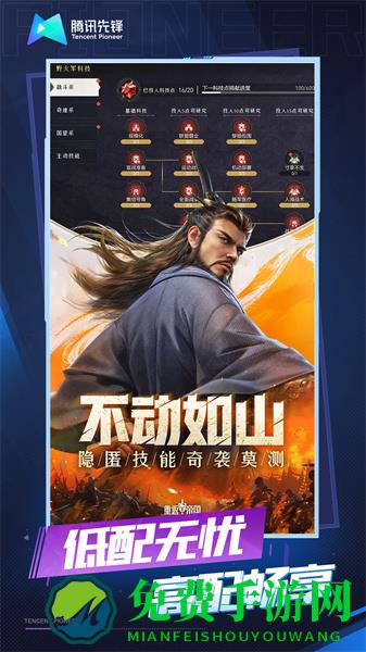 重返帝国云游戏官方版