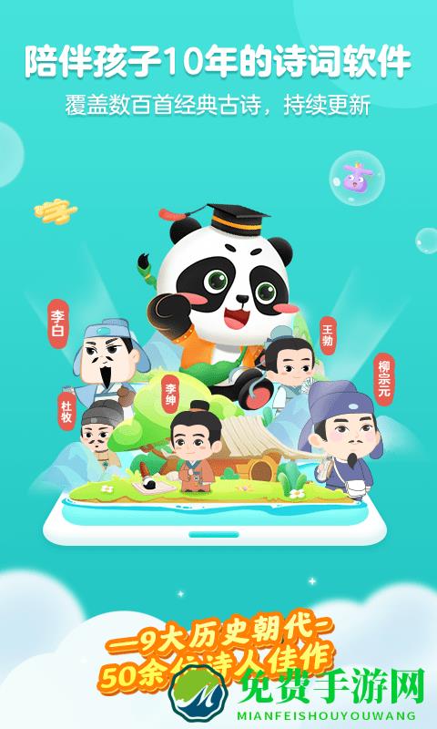 毛豆爱古诗app下载