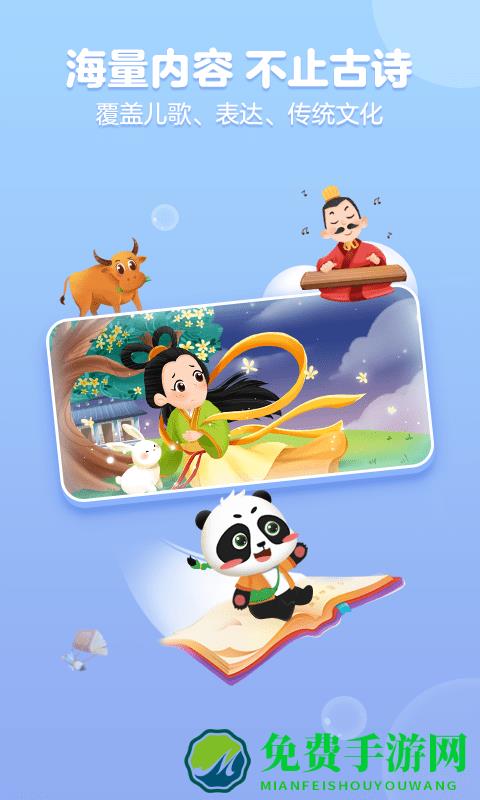 毛豆爱古诗官方版