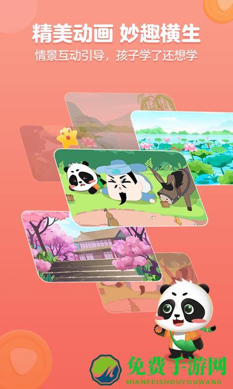 毛豆爱古诗官方版