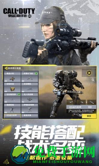 使命召唤手游云游戏官方