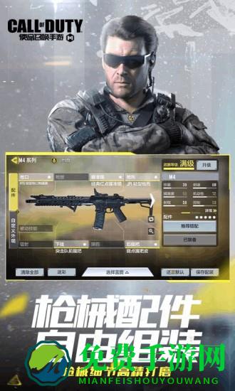 使命召唤手游云游戏官方