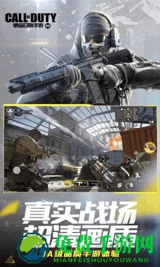 使命召唤手游云游戏官方