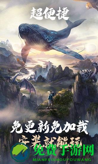 腾讯先游妄想山海云游戏