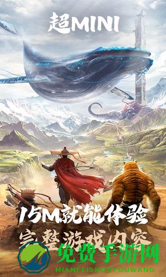 腾讯先游妄想山海云游戏