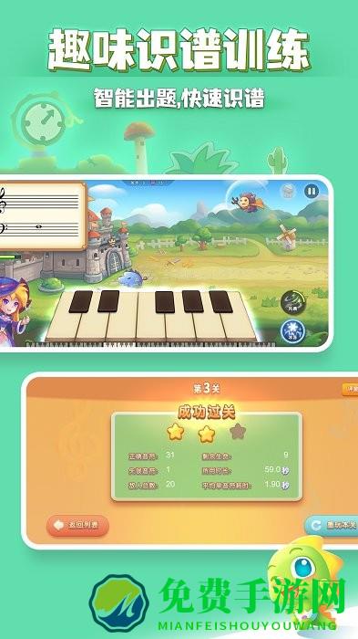 弹琴吧钢琴陪练最新版下载