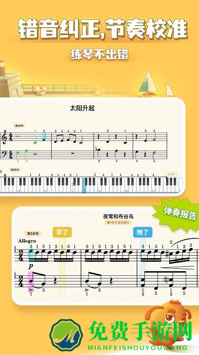 弹琴吧钢琴陪练app