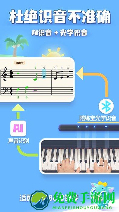 弹琴吧钢琴陪练app
