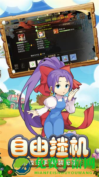 魔力宝贝回忆应用宝版