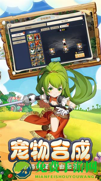 魔力宝贝回忆vivo版