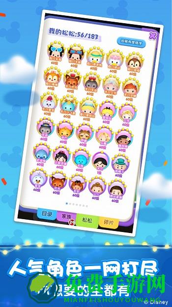 松松总动员vivo端