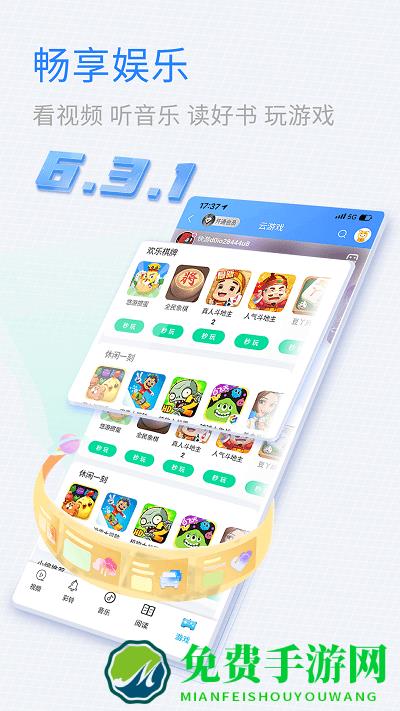 中国移动山东app客户端