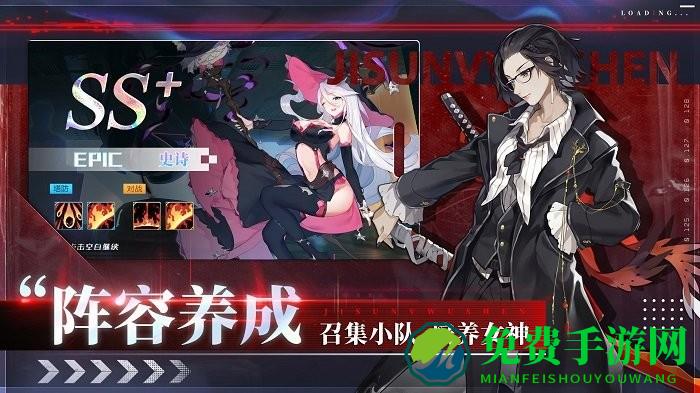 极速女武神手游