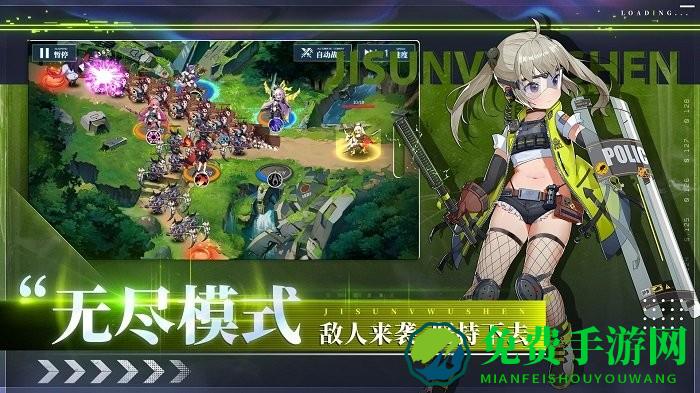 极速女武神手游