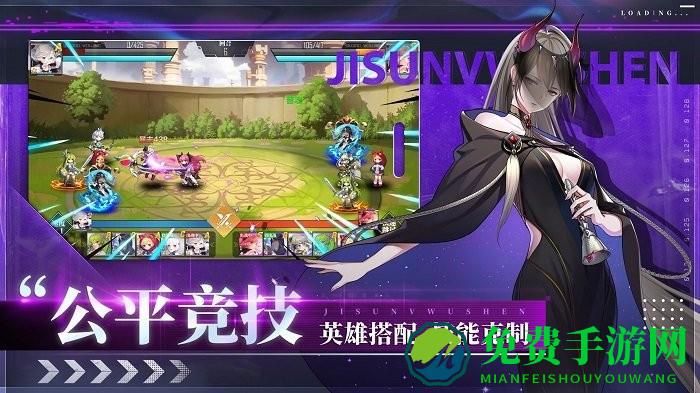 极速女武神手游