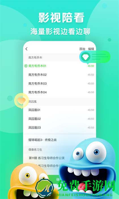 爱奇艺播播机手机版