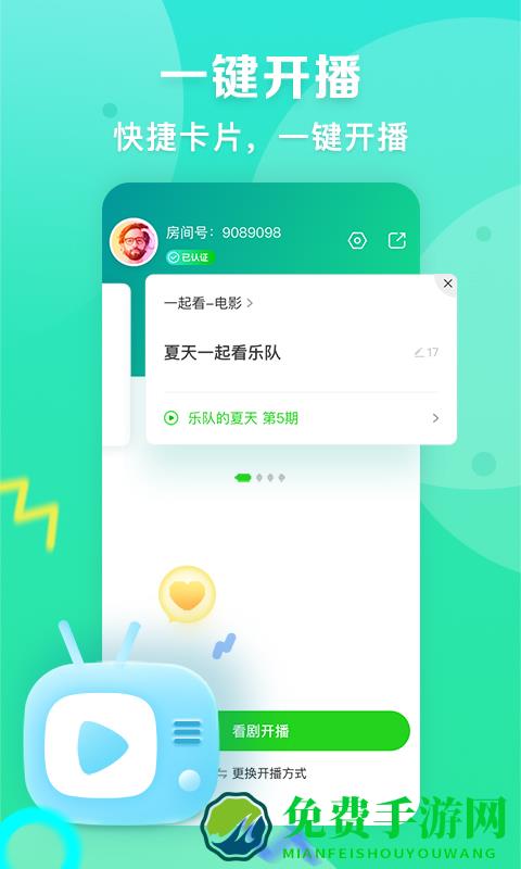 爱奇艺播播机手机版