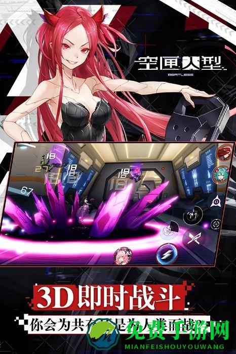 空匣人型九游版手游