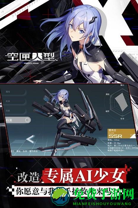 空匣人型九游版手游