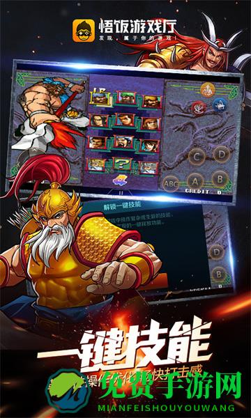 悟饭游戏厅官方正版手机版