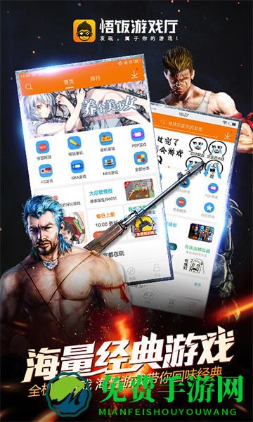 悟饭游戏厅官方正版手机版