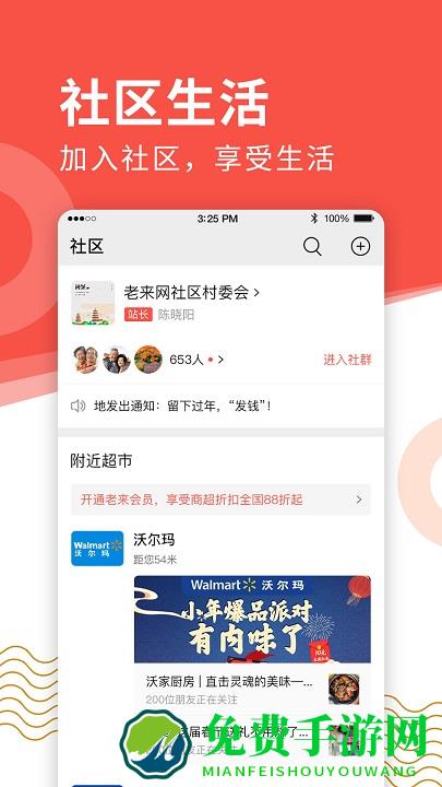 老来网人脸识别认证2024