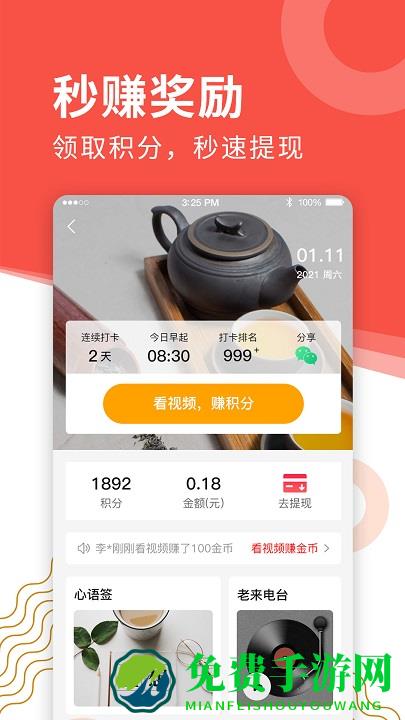 老来网人脸识别认证2024