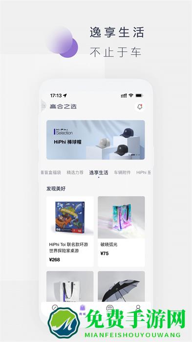 高合HiPhi新能源车