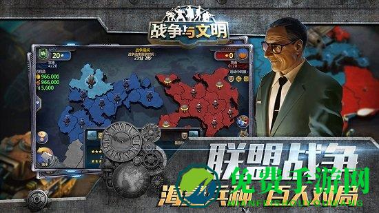战争与文明vivo手机版