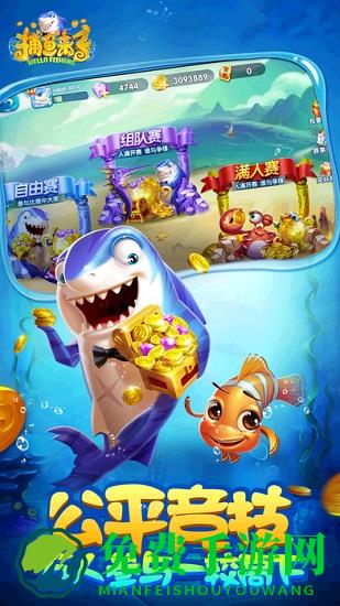 捕鱼来了官方正版