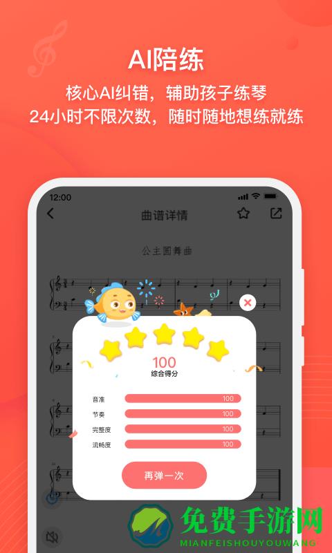 伴鱼音乐官方版