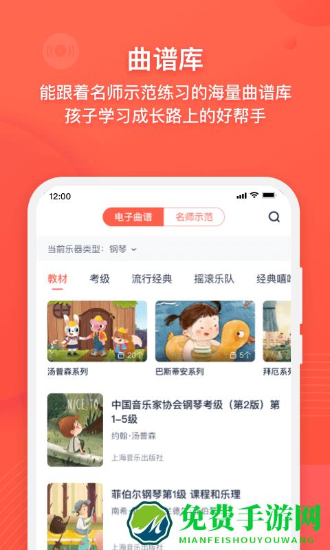 伴鱼音乐官方版