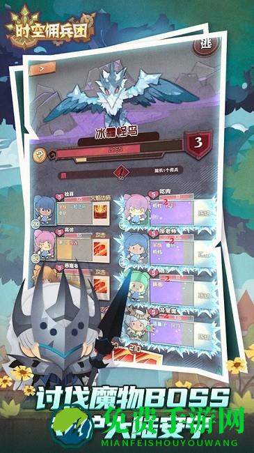 时空佣兵团测试服