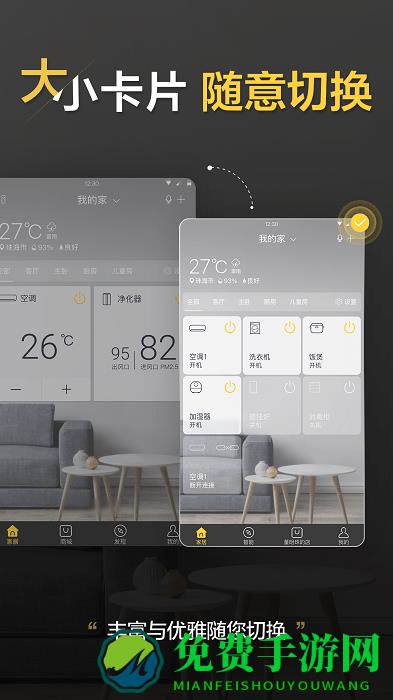 格力智能家电官方版
