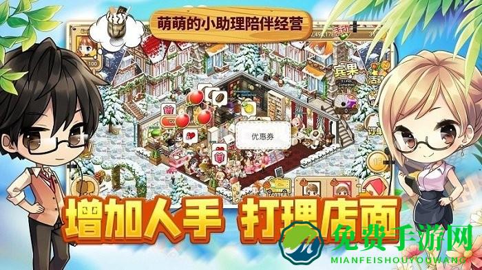 寻宝物语测试服