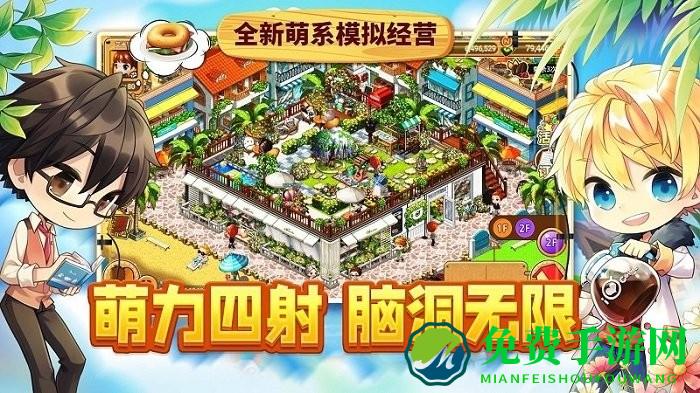 寻宝物语测试服