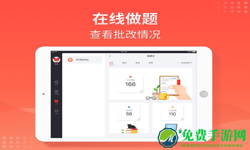 掌门1对1hd版官方版