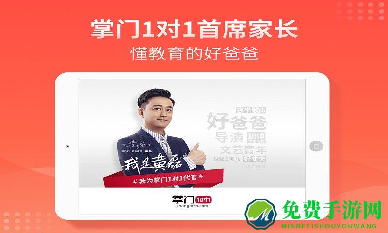 掌门1对1hd版官方版