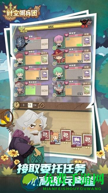 时空佣兵团官方版