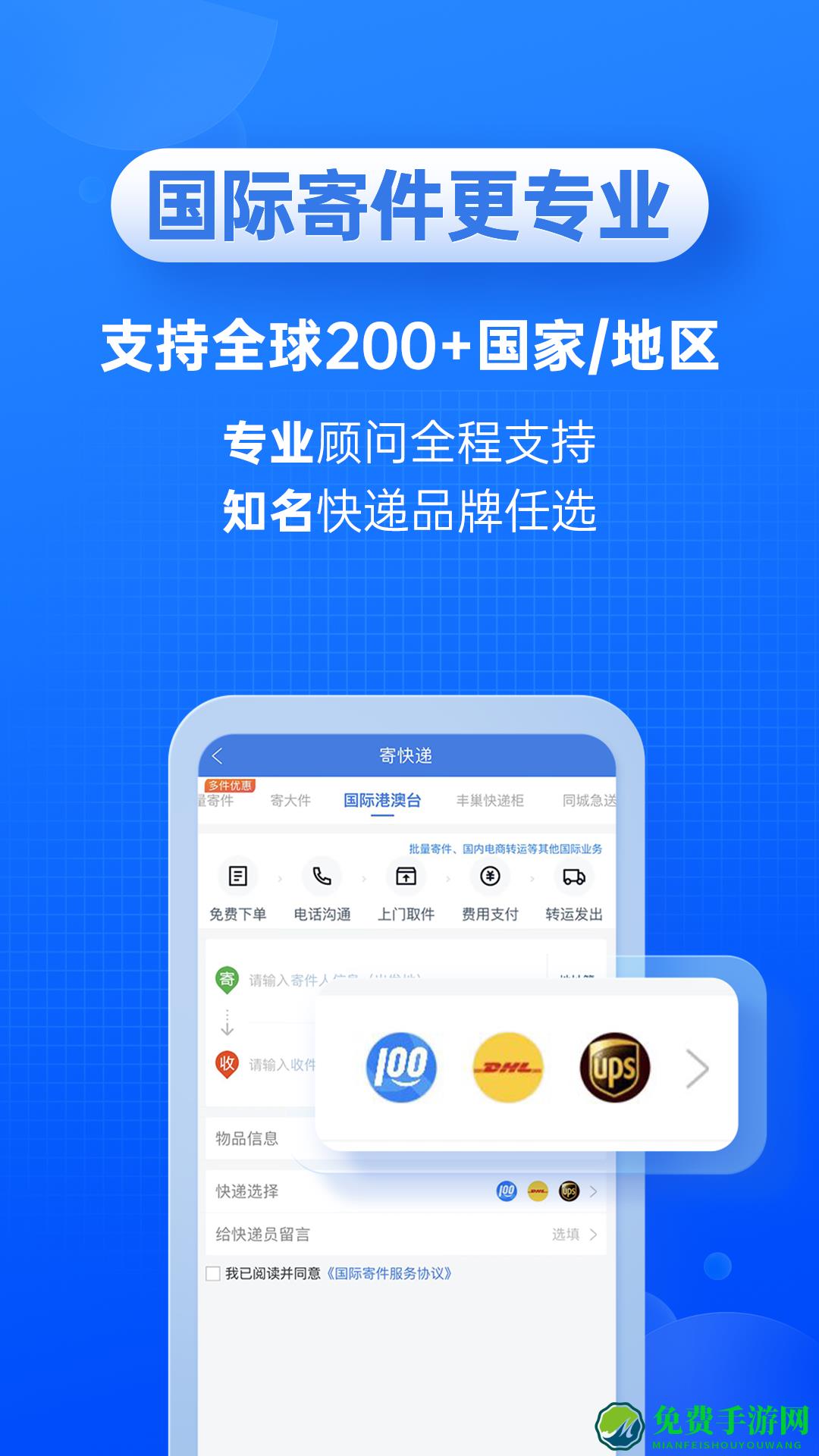 快递100app官方免费