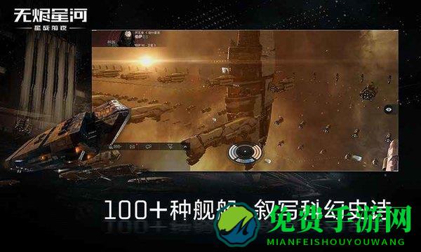 星战前夜无烬星河哔哩哔哩下载