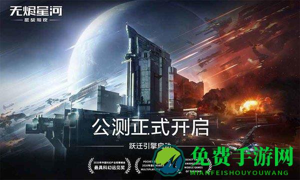 星战前夜无烬星河b服