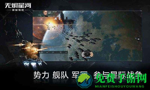 星战前夜无烬星河b服