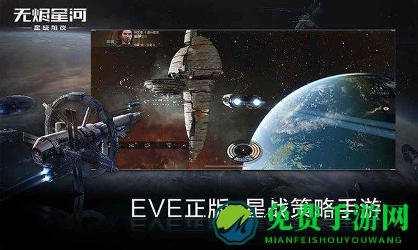 星战前夜无烬星河b服