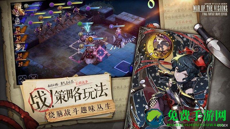 最终幻想勇气启示录幻影战争哔哩哔哩下载