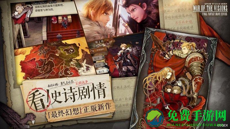 最终幻想勇气启示录幻影战争b服