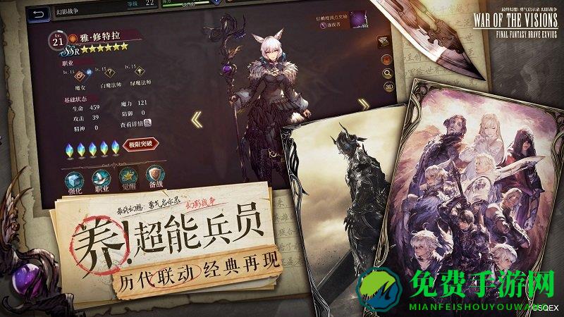 最终幻想勇气启示录幻影战争b服