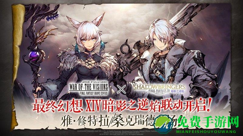 最终幻想勇气启示录幻影战争b服