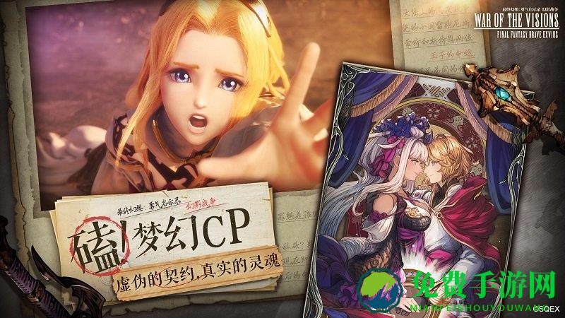 最终幻想勇气启示录幻影战争b服