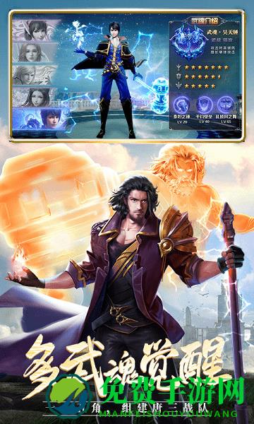 斗罗大陆虫虫版